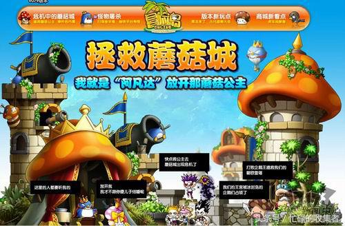 冒险岛的历史,冒险岛历史