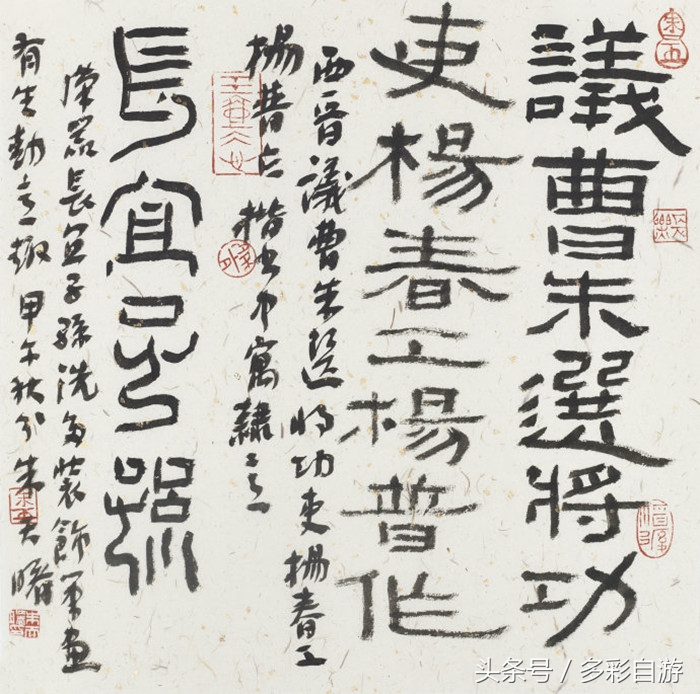 中国书法大师朱天曙,朱天曙书法专访视频