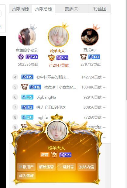 斗鱼开启皇帝土豪模式,第一女皇诞生,网友直呼:就爱看土豪撒钱