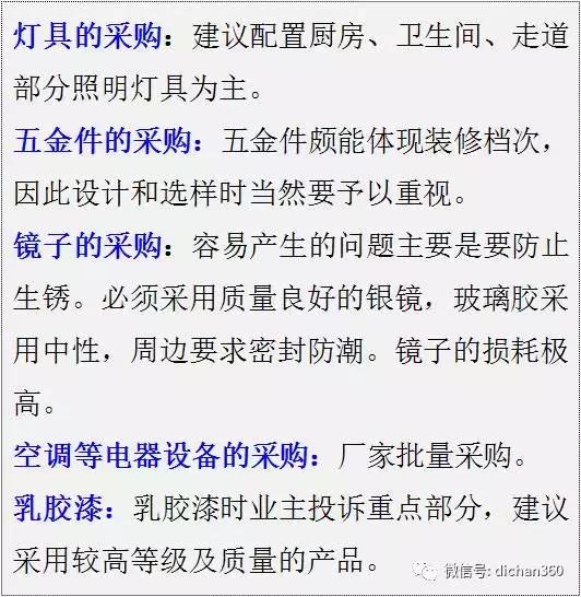 龙湖的精装房装修质量如何,龙湖的精装经验总结