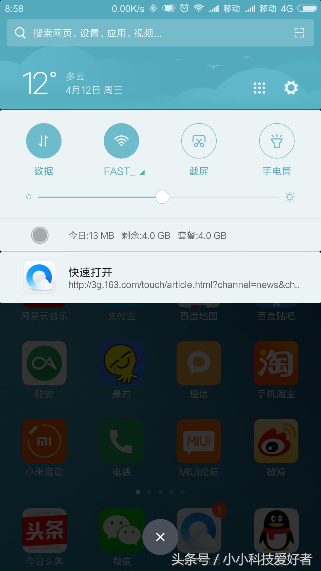 我选择QQ浏览器的十大理由