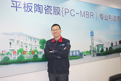 博鑫精陶路廷杰：平板陶瓷膜未来膜法处理的发展方向