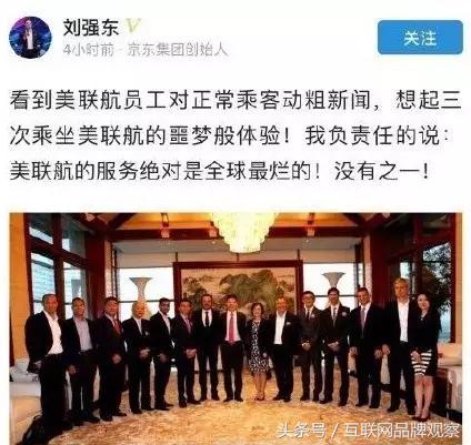 从公关角度分析美联航的行为,美联航暴力赶客事件危机公关分析