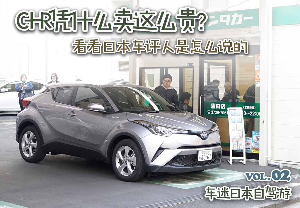 c-hr值不值得买,c-hr这车怎么样