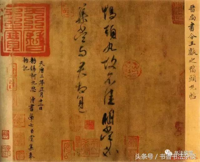 王献之书法教学视频,王羲之和王献之书法