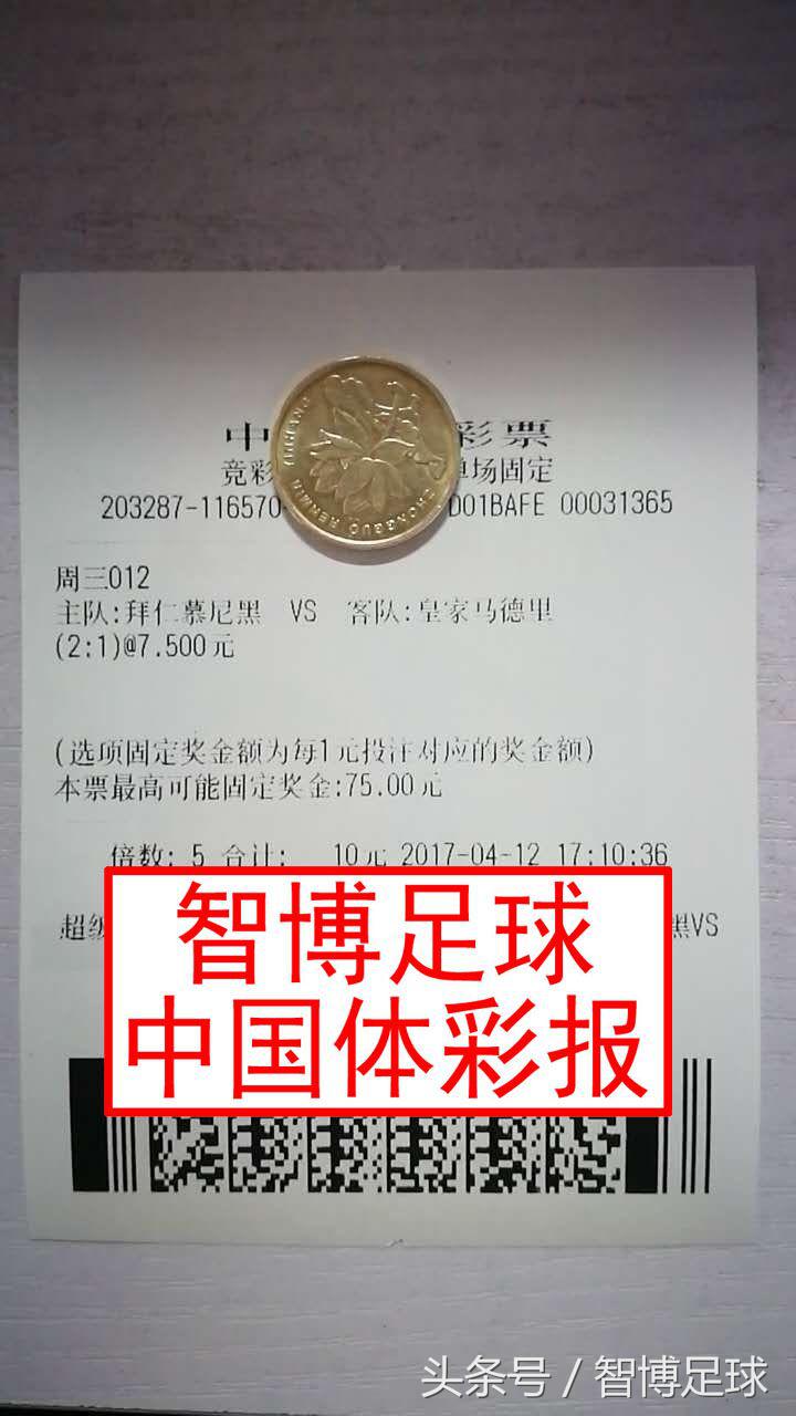 竞足周六赛事,竞足周二怎么玩