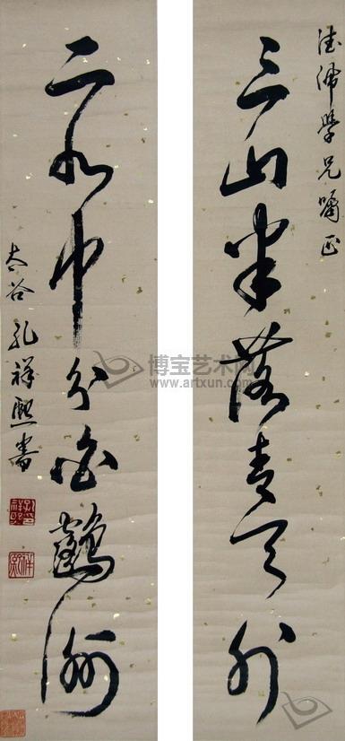 孔祥熙书法作品图片,民国财政部长孔祥熙与陈立夫