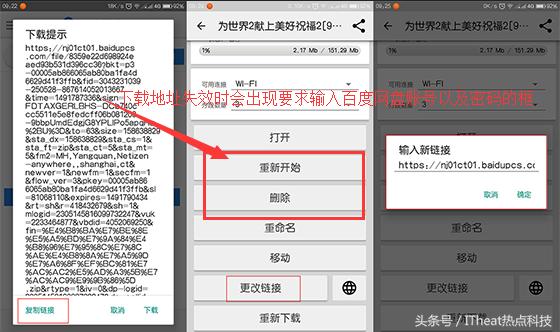 轻酷玩：快速解决百度网盘*载下**地址中途失效难题