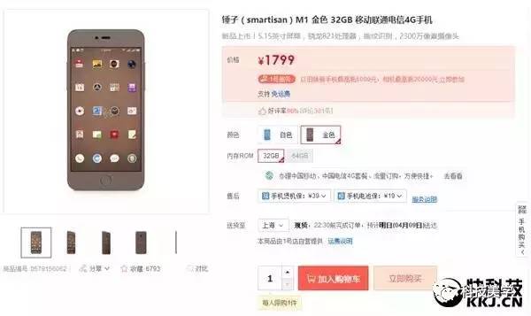 做一个手机需要多少黄金,做手机一个月多少钱