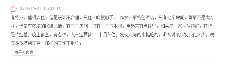 杨丽萍大理酒店暂停营业，网友反映：5000块左右是日常价格