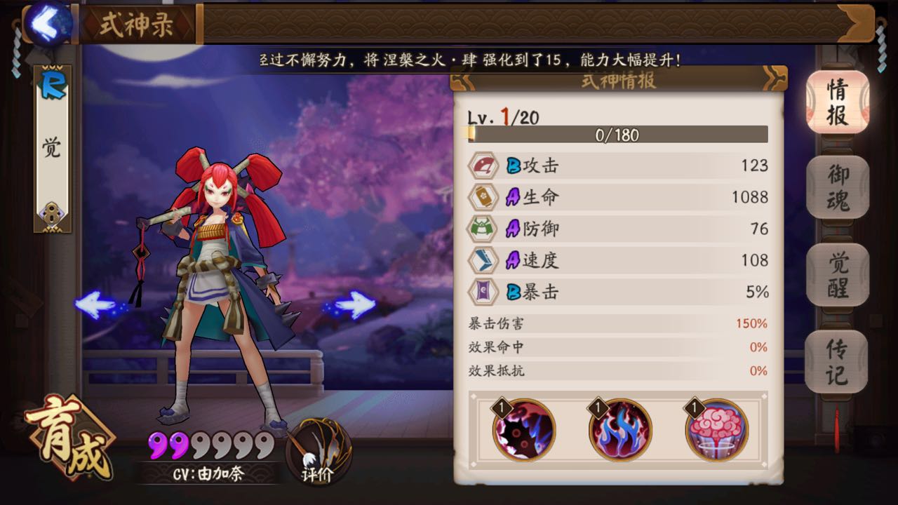 《阴阳师》那些看似扶不起的“阿斗”，会不会翻身把歌唱？