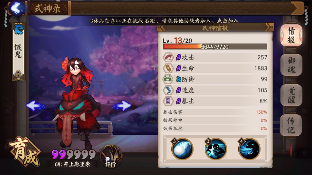 《阴阳师》那些看似扶不起的“阿斗”，会不会翻身把歌唱？