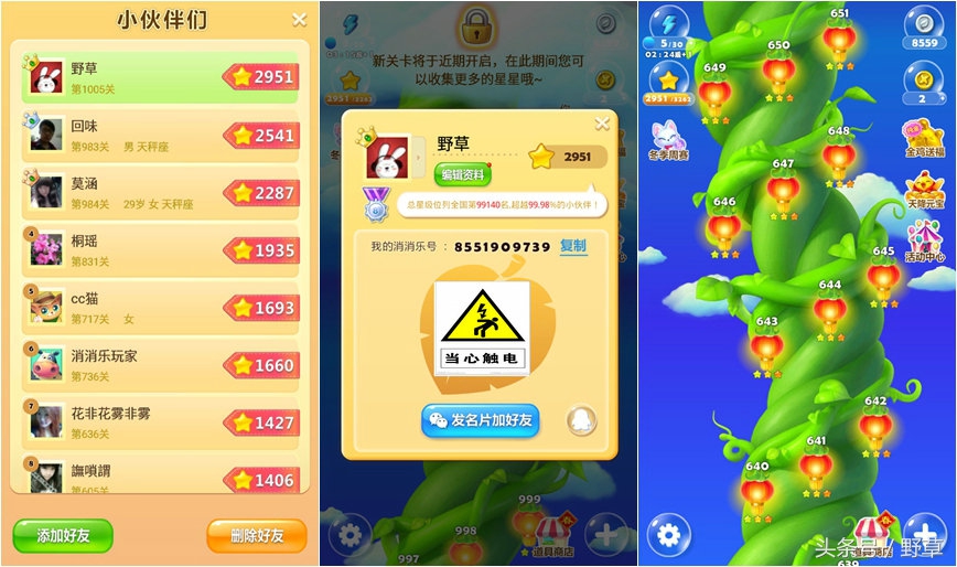 没有网络也能玩，我想安利给大家的消除类游戏