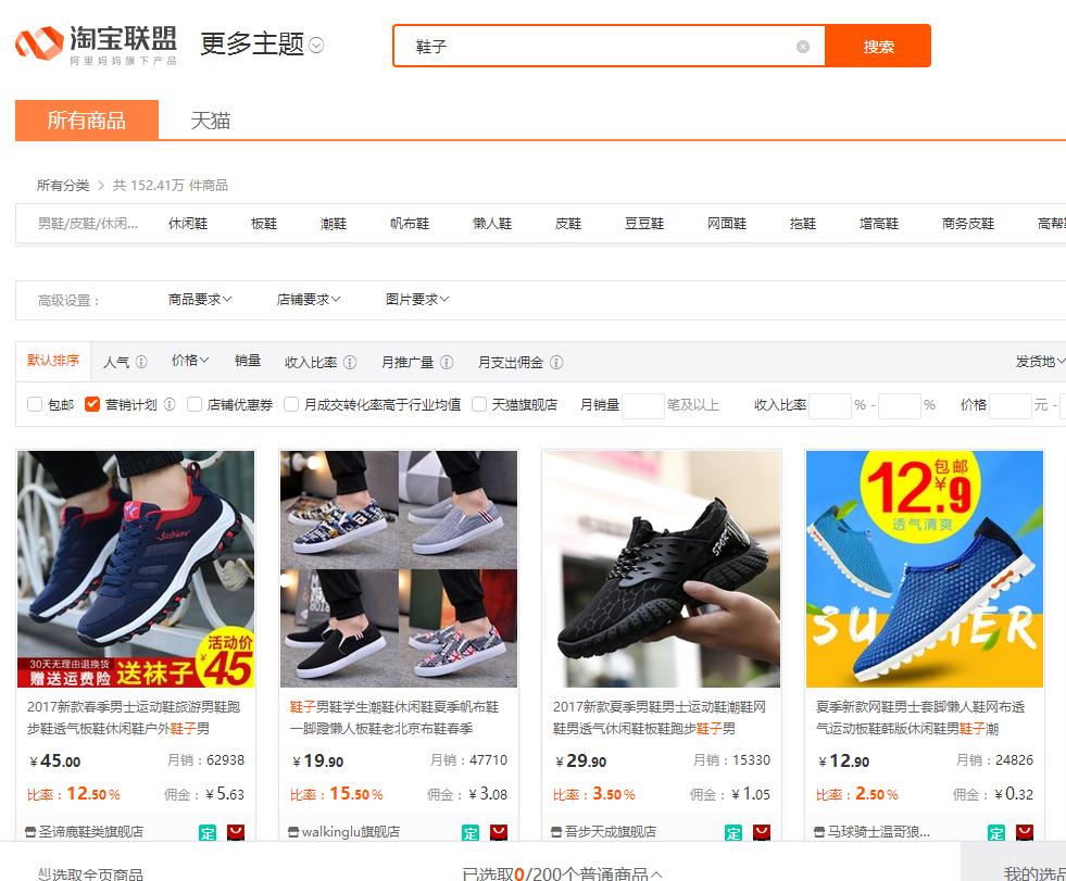 淘客如何成为淘宝客,淘客怎么成为淘宝客