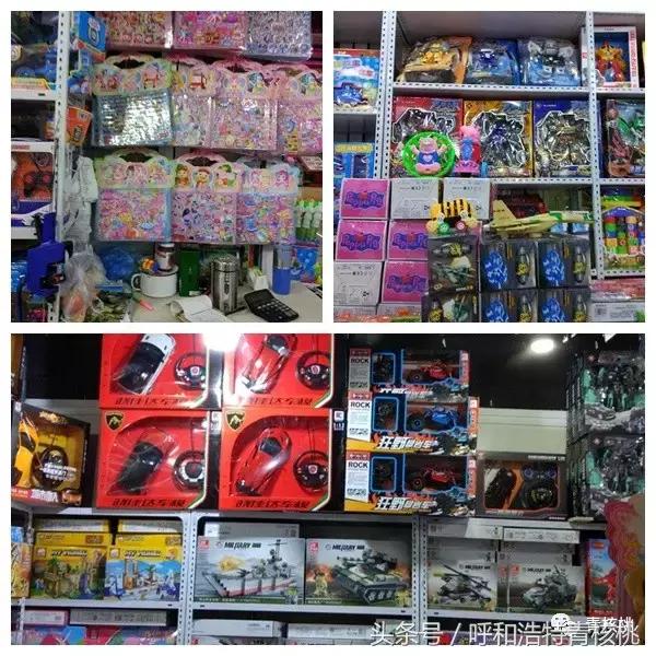 呼市玩具批发,呼市哪儿卖儿童玩具