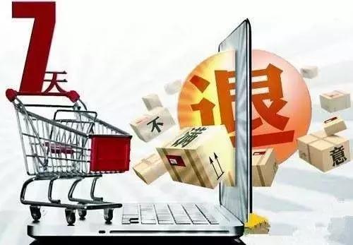 网购商品换货超过7天怎么办,网购超过退换货期限如何退货