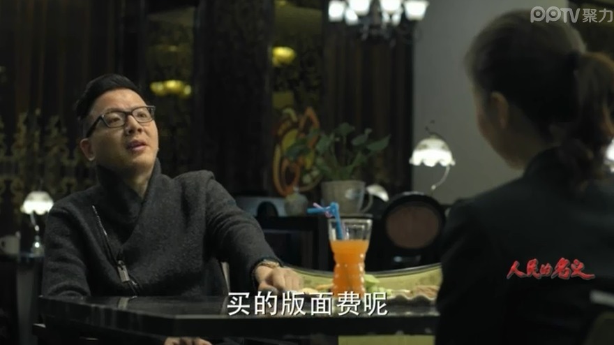 人民的名义达康书记夹克,人民的名义达康书记穿的衣服