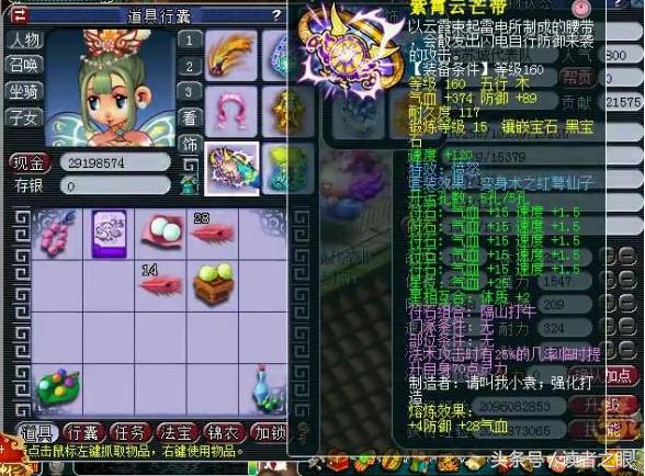 梦幻西游姑苏城天宫,姑苏城天宫