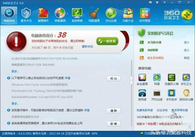 比中毒更可怕的是用错了杀软