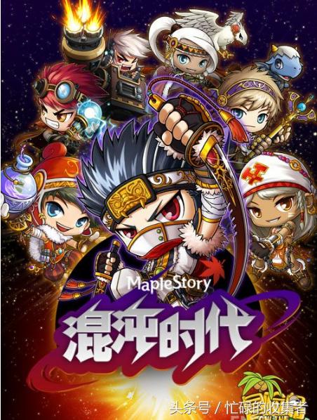 冒险岛的历史,冒险岛历史