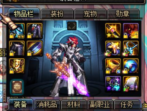 地下城剑魂70级武器,地下城剑魂70级技能是哪个