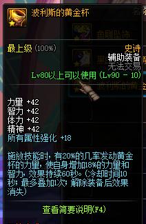 dnf90版本妖刀装备搭配,dnf90版本史诗有多可怕