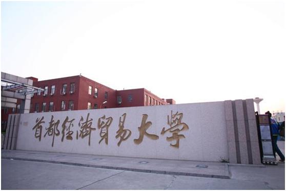 薪资水平较高的211大学,9所本科高校