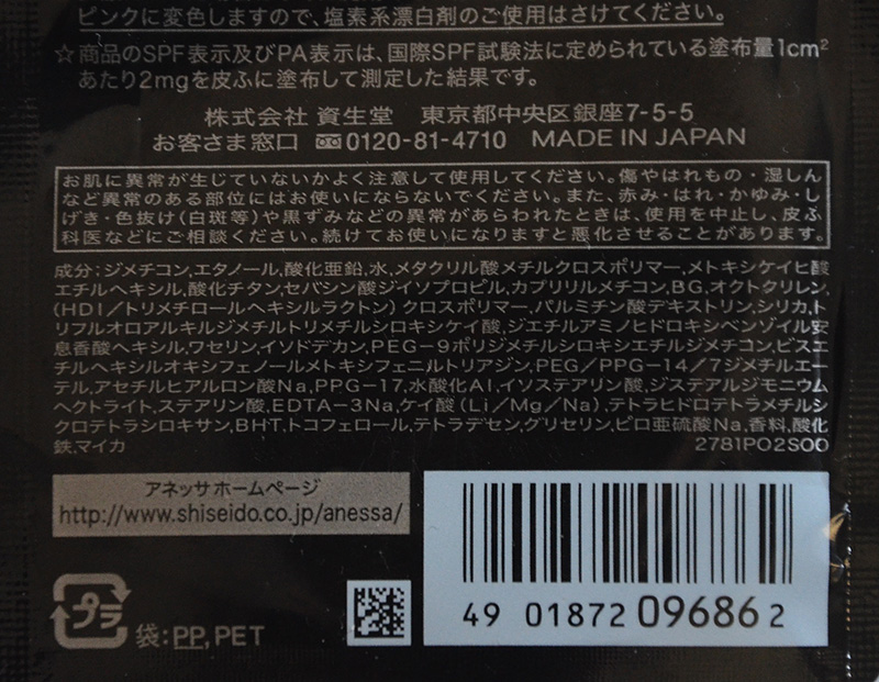 17年的好防晒：两款安耐晒BB霜真人试色