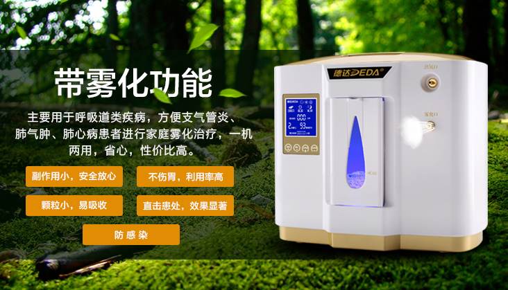 选购制氧机选几l的合适,制氧雾化机怎么选择和购买