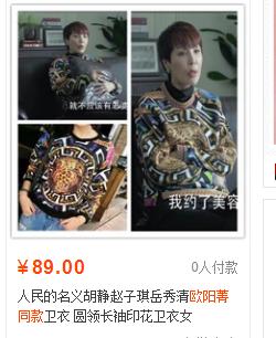 人民的名义火是谁放的,人民的名义火到了什么程度