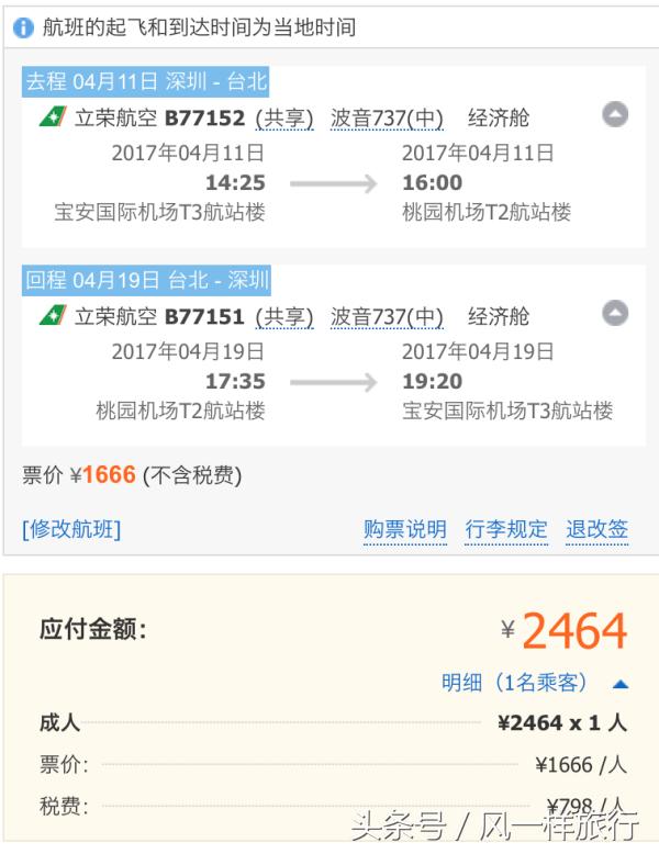 机票和酒店一起订还是分开订划算,周几订机票最划算