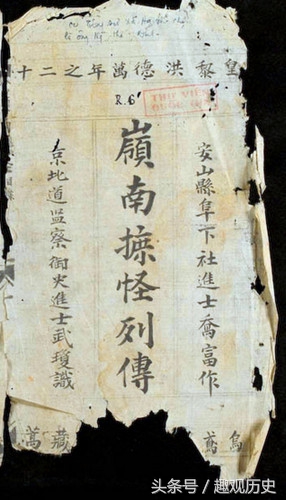 越南人说中国人是龙的传人,越南人自称龙的传人