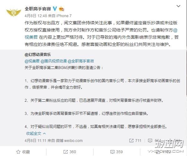 每日游戏播报:游戏公会会长,帮人代练,年薪超十万?