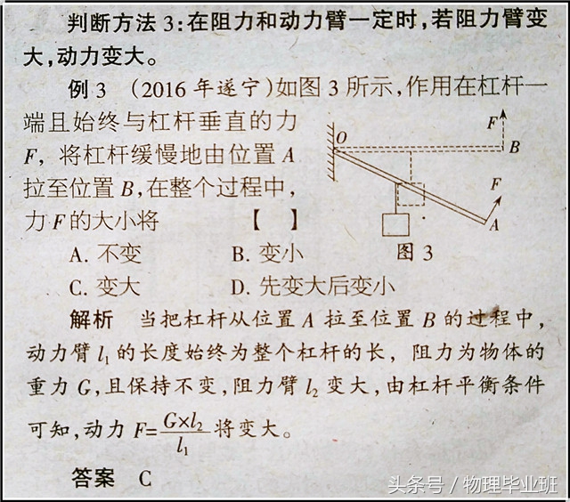 给你一个支点，你就能撬动地球？中学物理告诉你，不可能！