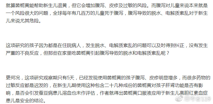 退黄疸药茵栀黄吃多长时间停药,新生儿黄疸喝茵栀黄喝几天能退
