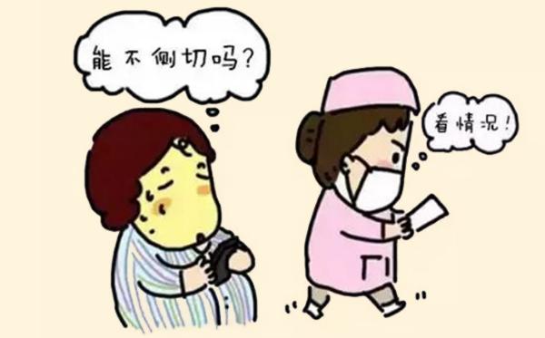 关于会阴侧切的真相，医生不一定会全告诉你！