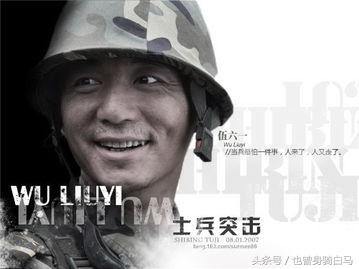 士兵突击伍六一退役后做什么了,士兵突击成才抛弃伍六一