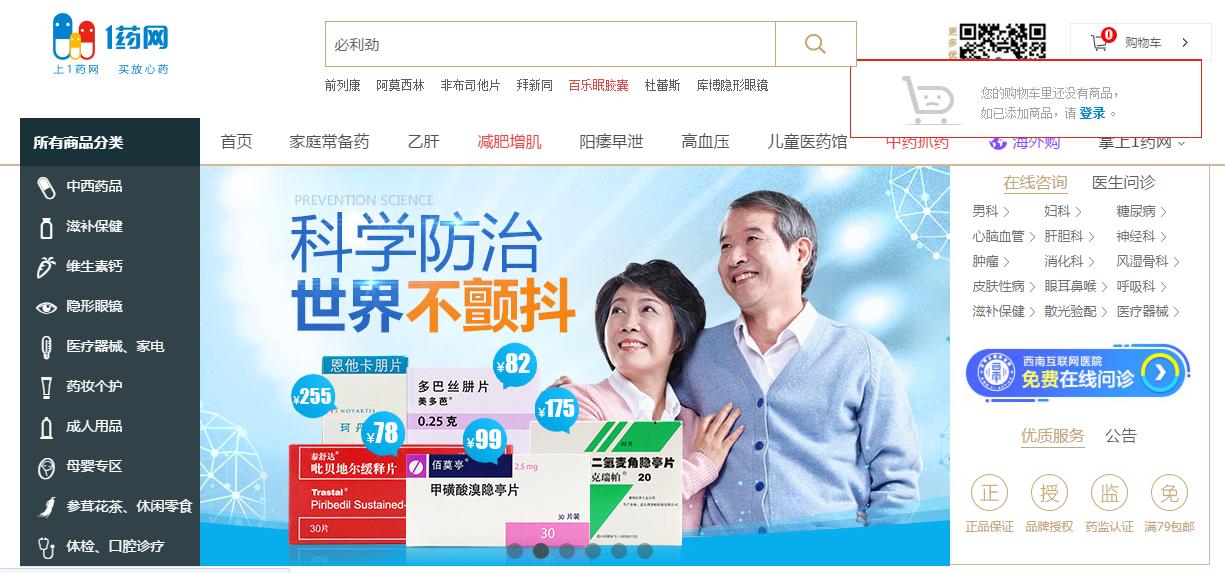 网购必须知道哪些网站,99%不知道的网购诀窍