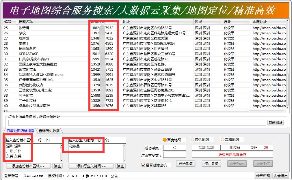 异地城市批发客户的微信，可以安全精准批量添加，你不一定知道！