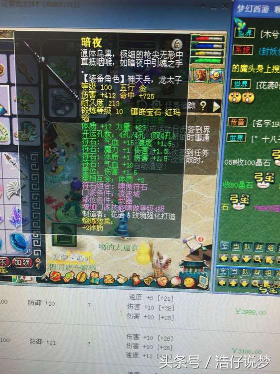 梦幻西游直播100亿,梦幻西游109力五庄输出视频