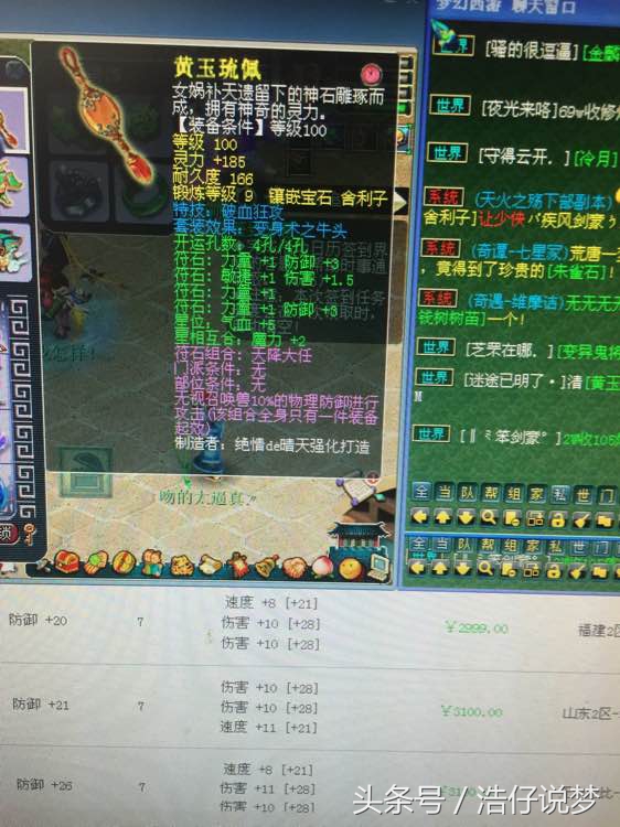 梦幻西游直播100亿,梦幻西游109力五庄输出视频