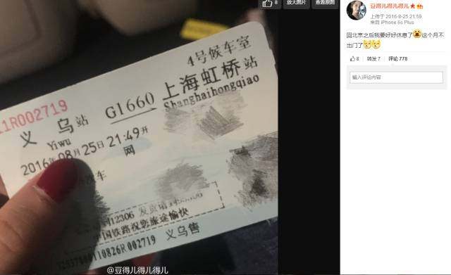 王思聪和豆得儿同框,豆得儿王思聪合体