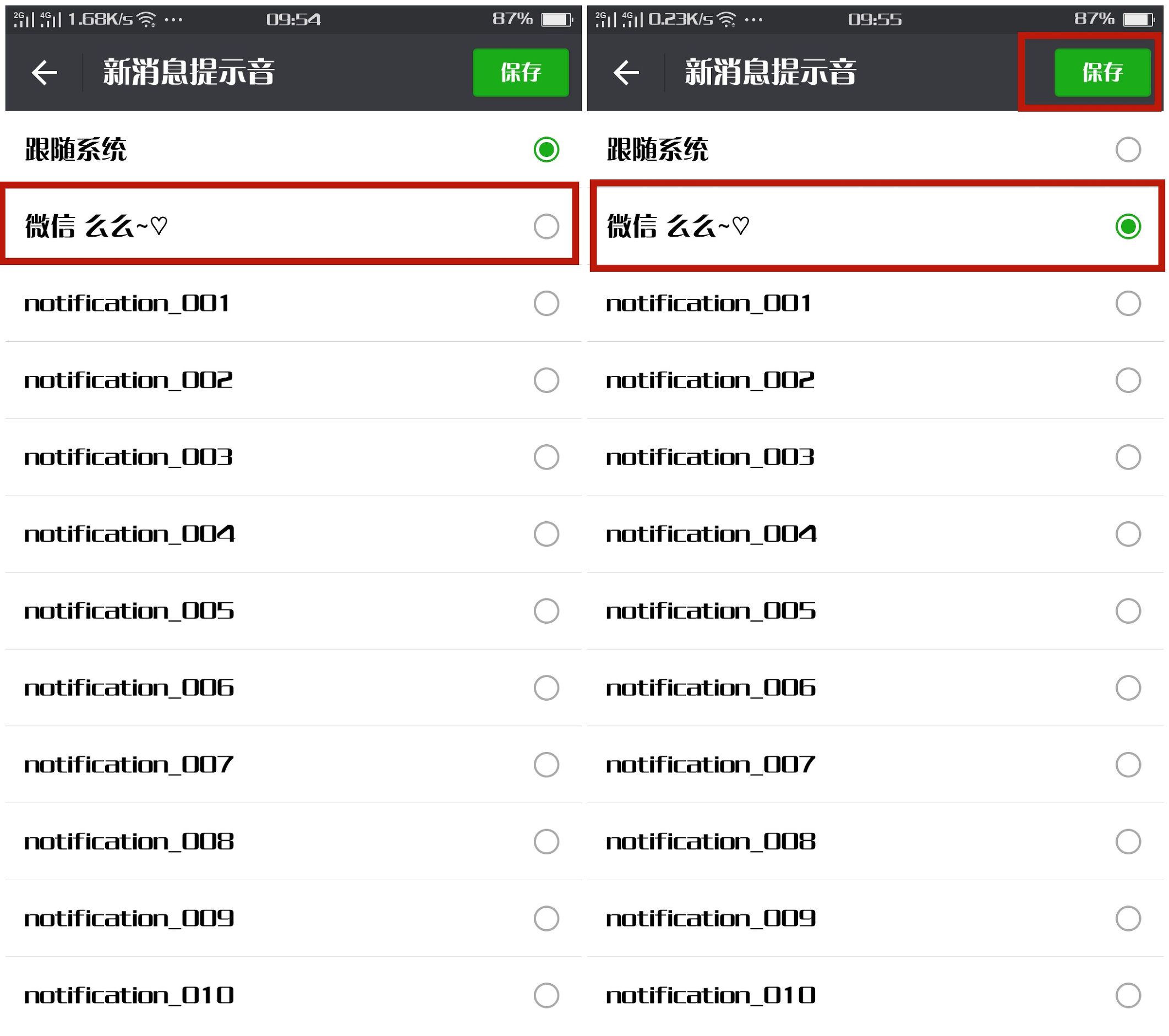 小米怎么修改微信语音通话铃声,华为微信来电铃声修改