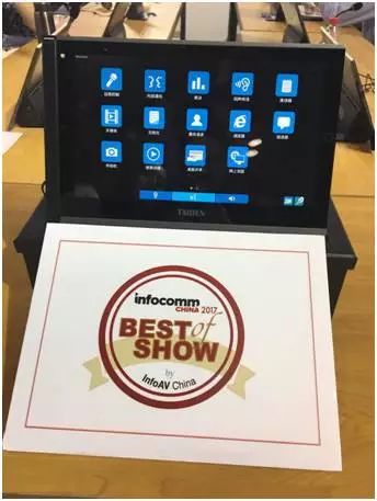 InfoCommChinaBestofShow