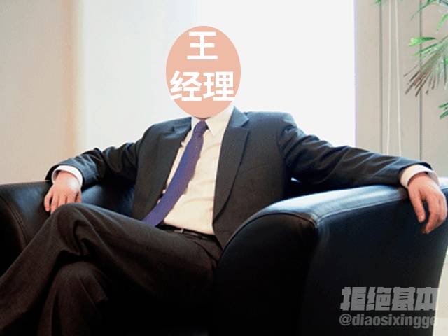 最爱穿西服的王经理，为什么会被白老板带去泰国旅游呢？