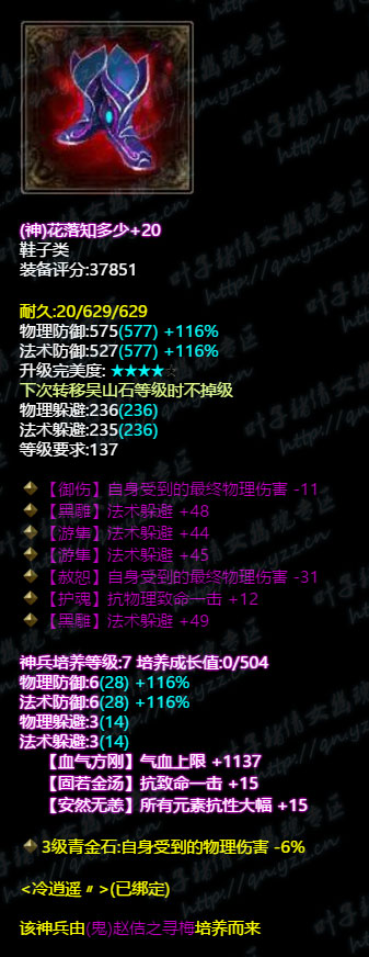 倩女幽魂手游鉴定无敌,倩女幽魂偃师6连击