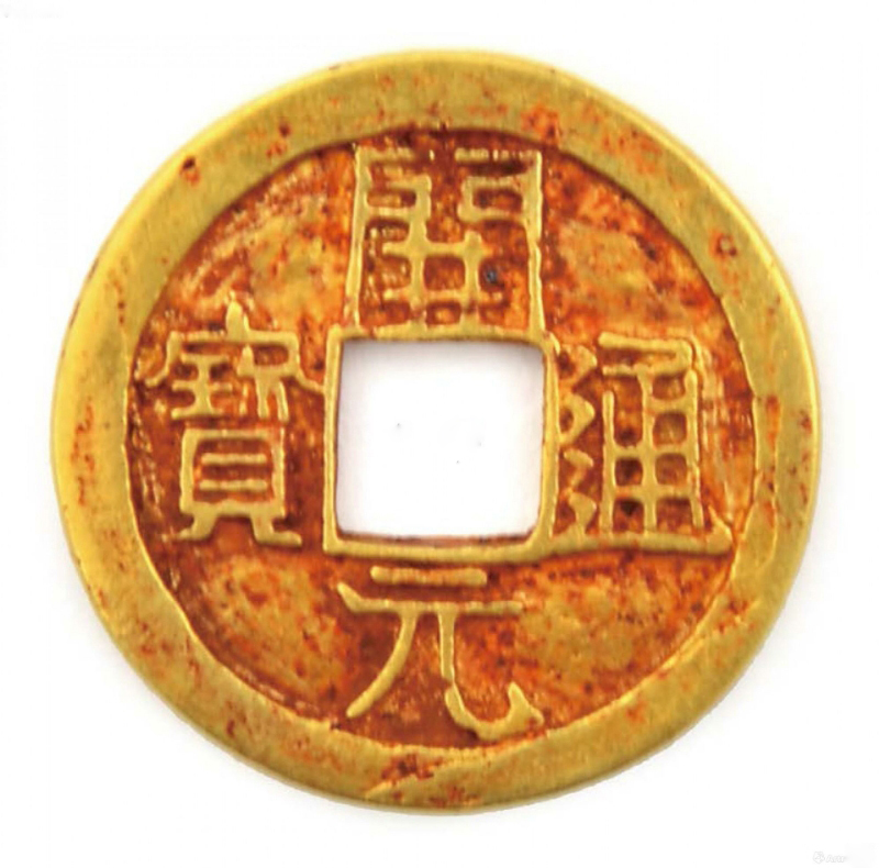 开元通宝阔开长通价格,开元通宝稀有版别图片及价格