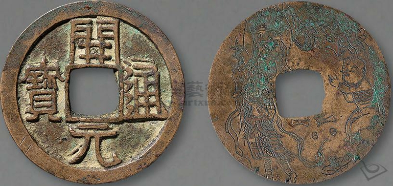 开元通宝阔开长通价格,开元通宝稀有版别图片及价格