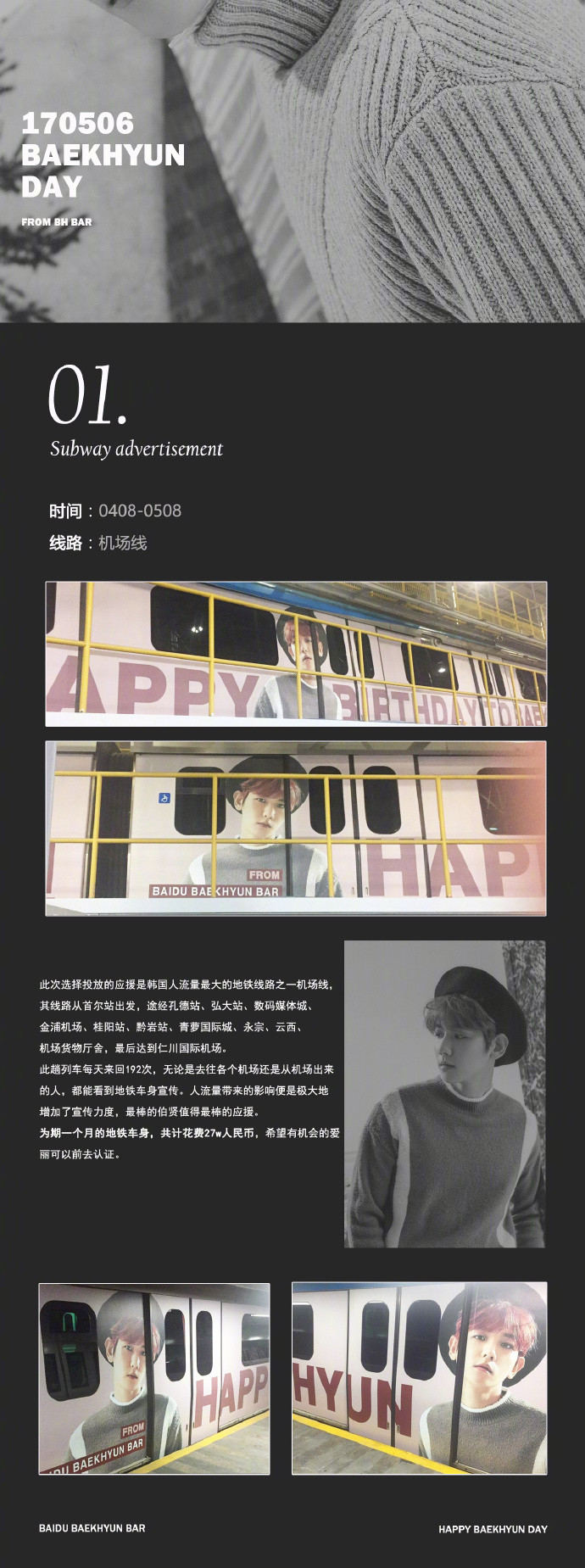 粉丝给exo的应援歌,exo伯贤的应援是什么