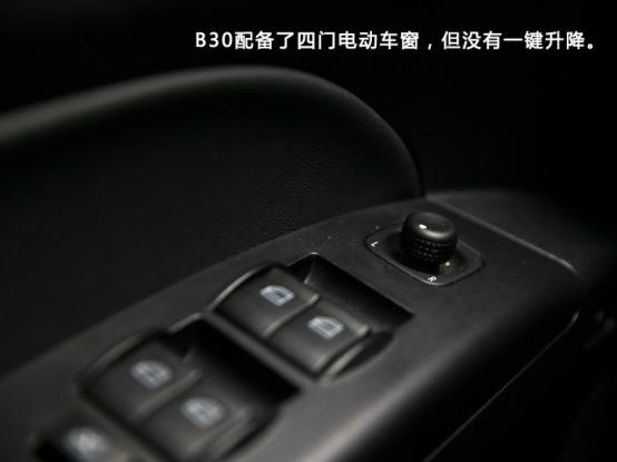 奔腾b30手动挡用车体验,给我的感觉很好什么意思